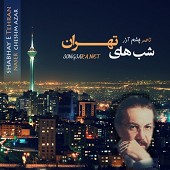 شبهای تهران